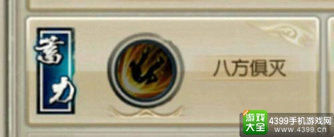 东方不败手游