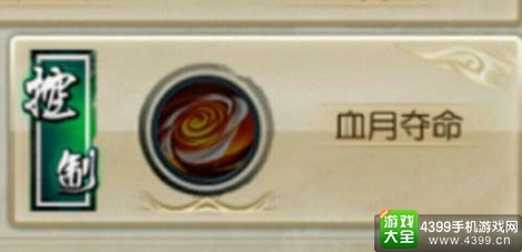 东方不败手游