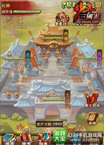 攻防战