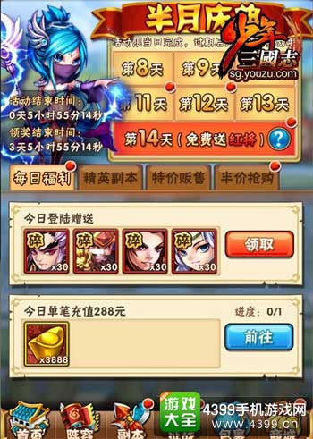 半月庆典