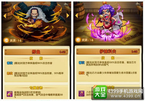 航海王强者之路阵容搭配