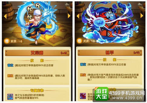 航海王强者之路前期阵容