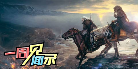 一周见闻录No.17：熊孩子就该被打屁股