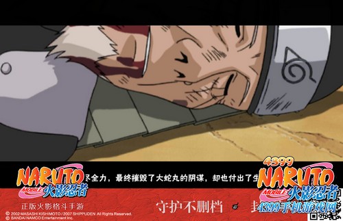 火影忍者手游