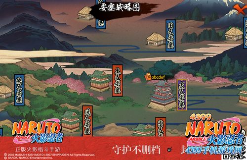 火影忍者手游