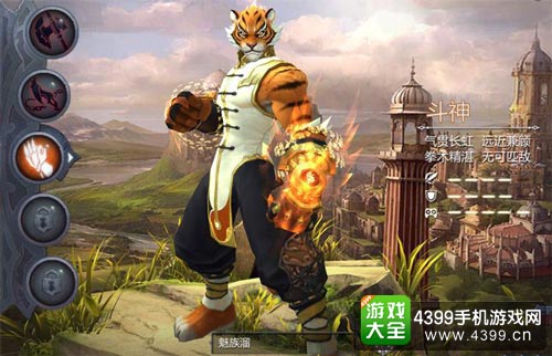 斗神