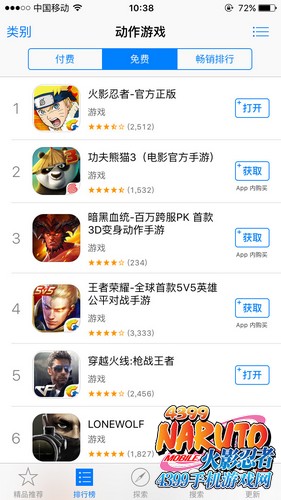 火影忍者手游