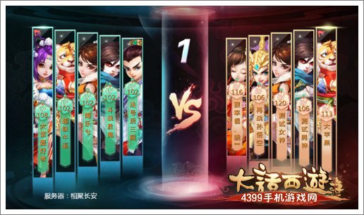 大话西游手游跨服PK传统阵容见解 黑马诞生