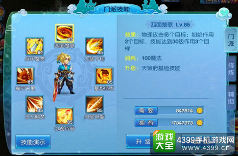 仙语天策府