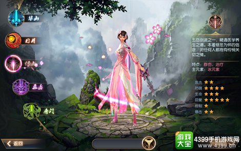 东方不败手游