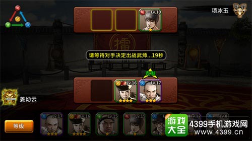功夫全明星