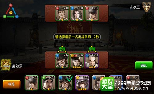 功夫全明星
