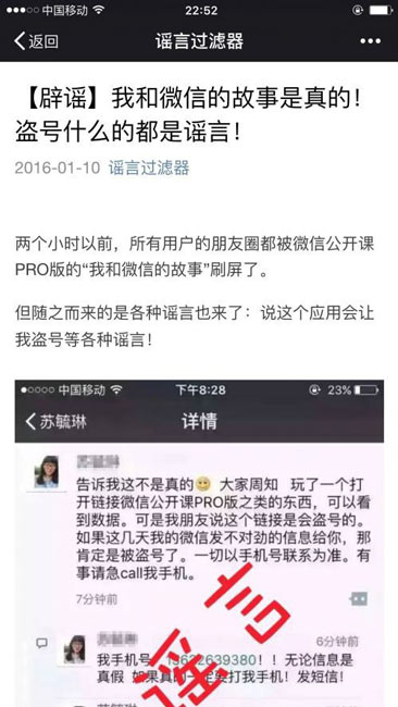 辟谣