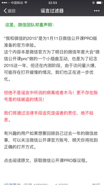公告