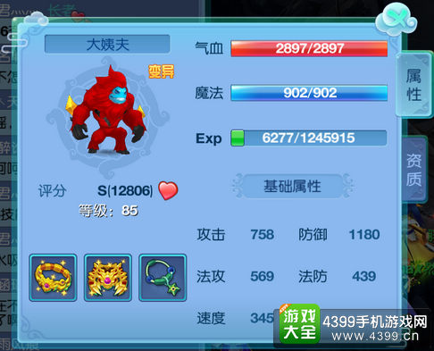仙语皮粗肉盾宝宝