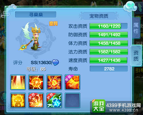 仙语魔法狂攻宝宝