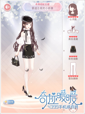 奇迹暖暖黑白名媛