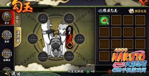 火影忍者手游勾玉获得