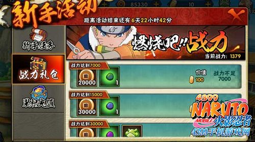 火影忍者手游勾玉获得