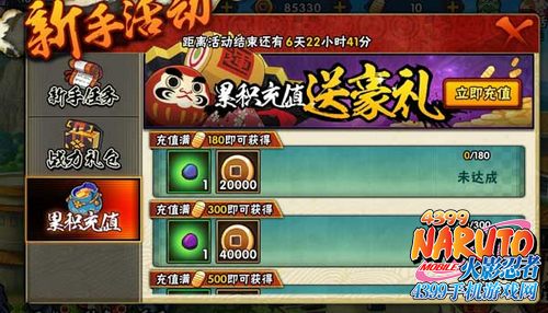 火影忍者手游勾玉获得
