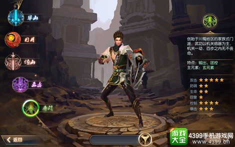 东方不败手游