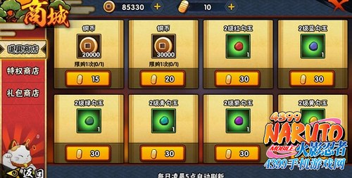 火影忍者手游勾玉获得