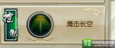 东方不败手游