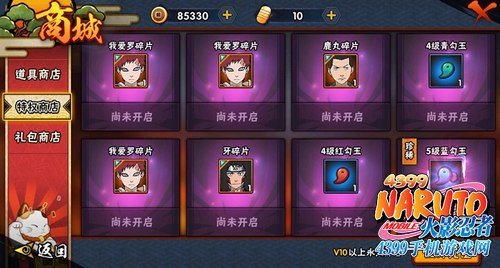 火影忍者手游勾玉获得方法