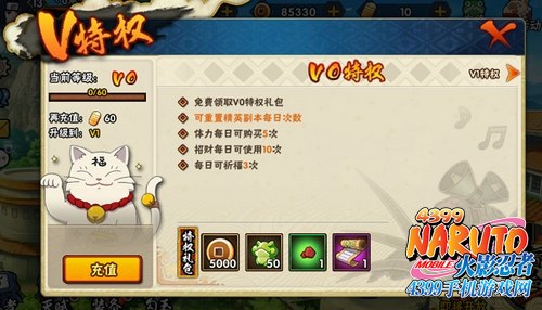 火影忍者手游勾玉获得方法