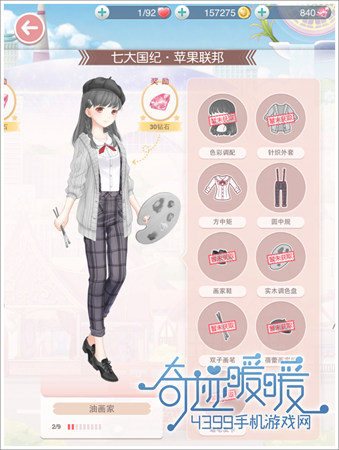 奇迹暖暖