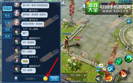 倩女幽魂手游发装备第二步