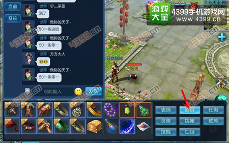 倩女幽魂手游发装备第三步