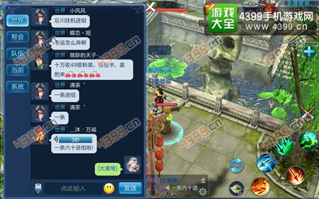 倩女幽魂手游发装备第四步