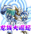 赛尔号天玄界王