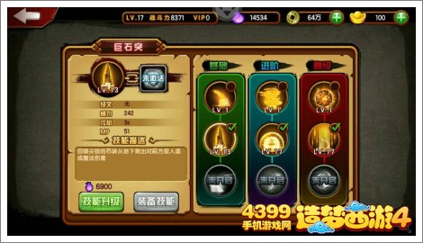 造梦西游4手机版猪八戒前期技能搭配攻略