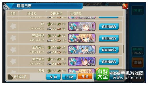 战舰少女r宁海建造公式