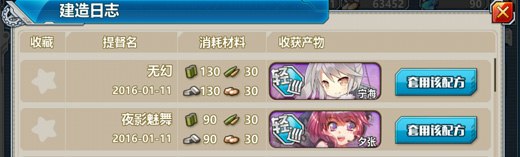 战舰少女r宁海公式