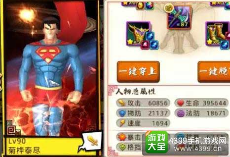大便超人