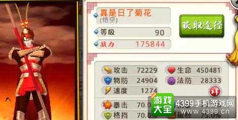 属性