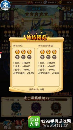 少年三国志