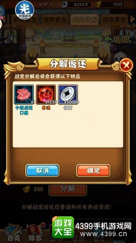 少年三国志