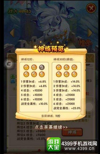 少年三国志