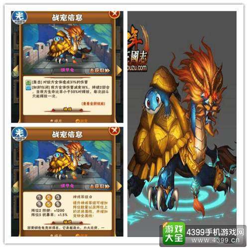 少年三国志
