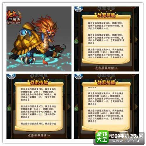 少年三国志