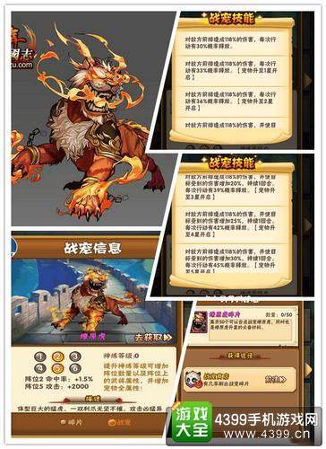 少年三国志