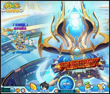 奥拉星去那里究极进化