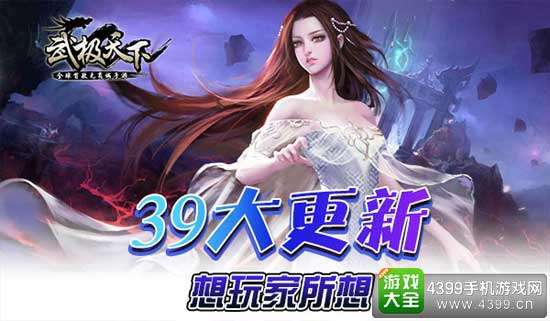 39大更新