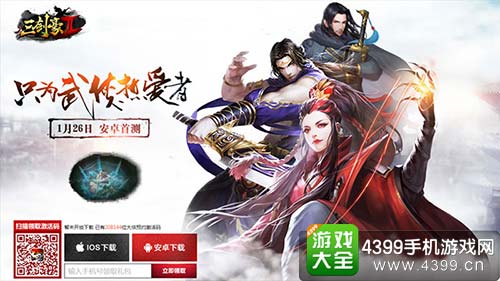 三剑豪2