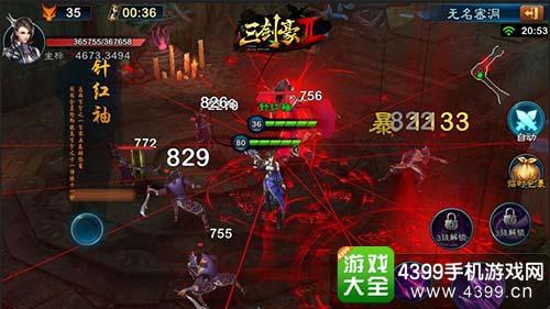 红衣教主重返武林