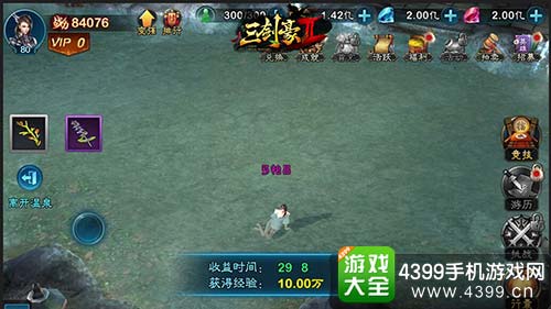 快意江湖